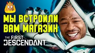 Итоги технического теста | Донат в игре | The Frist Descendant