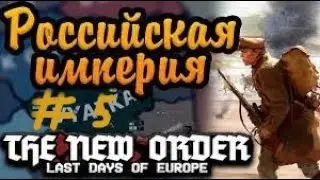 ДА ЗДРАВСТВУЕТ РОССИЙСКАЯ ИМПЕРИЯ И ЦАРЬ