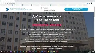 Инструкция: Как зарегистрироваться в Личный кабинет абитуриента СВФУ?