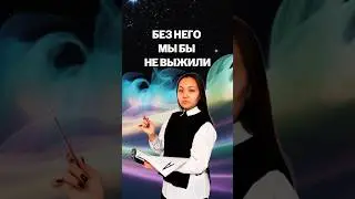 Озоновый #ент #география