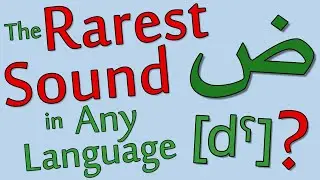 The Truth Behind Arabic's Rarest Sound