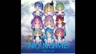 [MUSIC] NO NAME - Shoujotachi yo [AKB0048]
