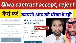 Qiwa contract accept or reject kaise kare | How to accept qiwa contract |Approve qiwa contract
