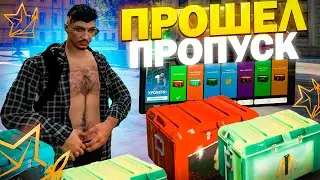 🙀 ПРОХОЖУ ПРОПУСК на РМРП КРИМИНАЛЬНАЯ МОСКВА | БОЕВОЙ ПРОПУСК RMRP | RAGE RMRP | GTA 5 RP