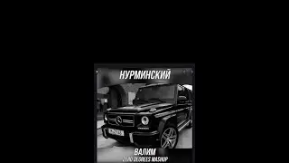 Песня(Валим)