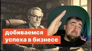 Самое главное что я понял про бизнес