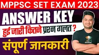 MP Set 2023 | MP Set Answer Key | mppsc set answer key | mp set update | mp set news | mppsc set