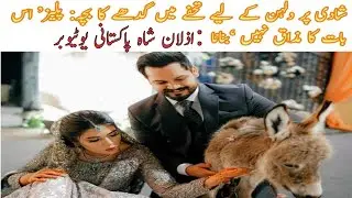 Dolhan ki gift || donkey gift for bridegroom || New Tradition
