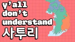 YouTube Content about the Busan Dialect is TRASH (and why)