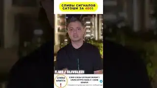 Стоит ли покупать Эфириум? #shorts #short #shortvideo  #эфириум #ethereum #слезы сатоши
