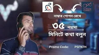 ৩৫ পয়সা মিনিটে কথা বলুন || Brilliant Connect || Best Call App || ARS Technical