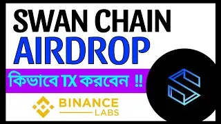 Swan Chain Airdrop Update || Binance Labs Supported || Onchain Transaction কিভাবে করবেন !!
