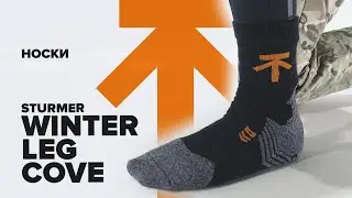 Носки Sturmer Winter Leg Cover