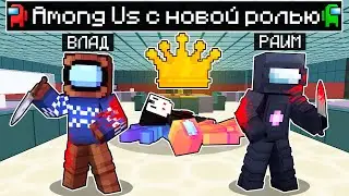 😱 Лучшая команда ПРЕДАТЕЛЕЙ в AMONG US МАЙНКРАФТ (Райм, Юни, Руня и др.)