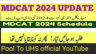 MDCAT 2024 Syllables| MDCAT Expected Test Date | MDCAT Information #uhs #mdcat  #mdcatlatestnews