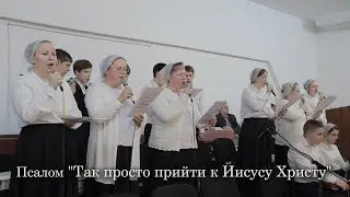 Psalm 