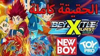 أخبار صادمة من سبيستون😨 توقف بيباتل بعد السيرج والأجزاء الأخيرة + تأكيد موعد بي بليد X🔥