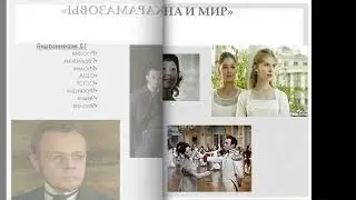 Экранизация произведений классической литературы