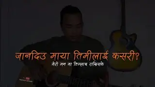 Jana deu maya timilai kasari (Mero mana ma) - Samir Shrestha (cover by Dipesh Dangi)