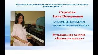 Весенние деньки