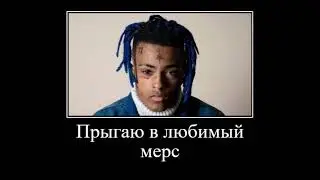 Прыгаю в любимый мер (XXXTentaction)
