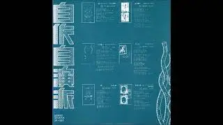 Akuameitsu (アクアメイツ) [JAP] - a_5. おとめご (Virgin).