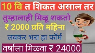 N.T.S परीक्षा पूर्ण माहिती | राष्ट्रीय प्रज्ञा शोध परीक्षा गणित अभ्यासक्रम full information 