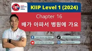 Chapter 16 배가 아파서 병원에 가요 (Part 1)