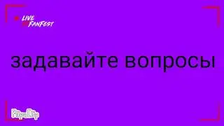 Задавайка