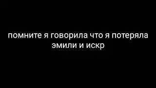 УРА Я ВЕРНУ ЕЁ!!!