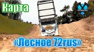 Spin Tires Карта Лесное 72rus
