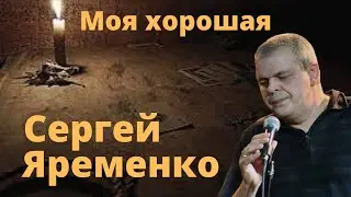 Песня 