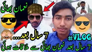 7 سال بعد نعمان بھائی سے ملاقات ہوئی...🤗 | 7 سال بعد...🙈 | پنجابی زبان میں...☝️