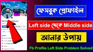 how to off Facebook profile left side | facebook profile left side problem solve