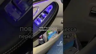 ПОВ:✨ты принцесса переднего сидения✨