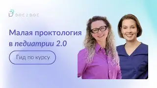 Гид по курсу 