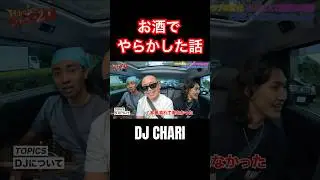 みなさんお酒はほどほどに😅🍻#djchari #djtatsuki #ninjawemadeit