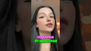 Мечта Тендерлибае