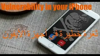 vulnerability in your iphone