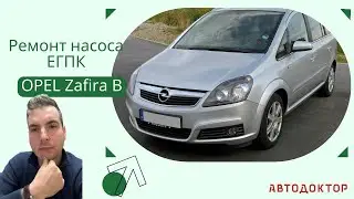 тестування насоса електрогідравличного  підсилювача керма від Opel Zafira B. тестуємо на стенді