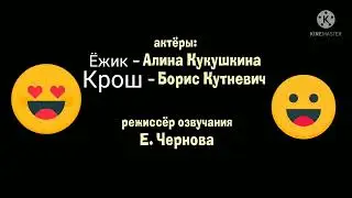 заставки ну погоди 16:9 смешарики v2