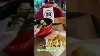 Мидийное место Адлер Мандарин 