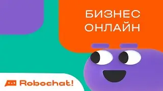 Бизнес онлайн: 3 совета по работе с клиентами