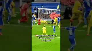 Гол П'ятова у ворота Словаччини #ukraine #україна #football #футбол #євро #словаччина #чє2024
