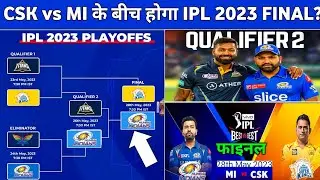 IPL 2023 play Offs - MI ने LSG को हराकर पहुँची सेमीफाइनल में || IPL 2023 Final Match कब है