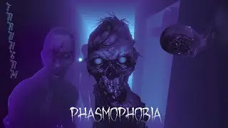 🔴ХОРРОР СТРИМ🔴 #фазмофобия
