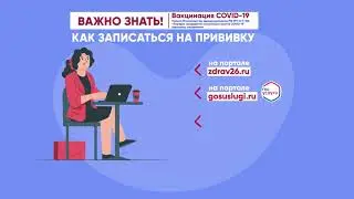 Важно знать Covid 19 ролик 5