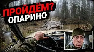 С ночёвкой в заброшку. Фуршет в тайге. Ходовые испытания. Печалька. Разулся на ровном месте