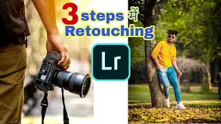Complete Lightroom Mobile Retouching in Just 3 steps (nsb pictures) Kashif photography