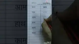 Class-UKG Subject-Hindi (Topic-आ की मात्रा के शब्द पेज नंबर 27,28)